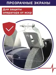 Станок точило ПУЛЬСАР СТ 150/200 (400Вт, диск 150x20x12,7мм/200x40x20мм, 2950/134 об/мин, 9 кг) 791-370