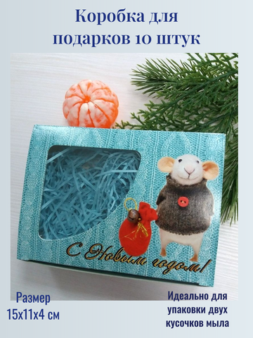Коробки для подарка, мыла Вязаная (10шт)