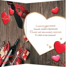 
          Открытка двойная, "Любимому мужу", 194 х 251 мм, с текстом, фольга золото, рельеф, Мир открыток