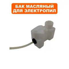 Бак масляный DDE CSE220L (792-810-050)