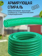 ЗУБР 19 мм x 15 м, 3 атм, со спиралью ПВХ, напорно-всасывающий шланг (40325-19-15)