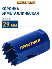 Коронка биметаллическая ПРАКТИКА 29 мм (1 1/8