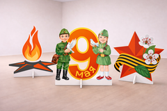 Театральная декорация к 9 мая «Дети»