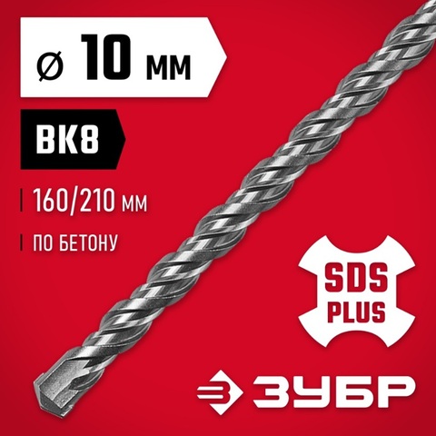 ЗУБР 10 x 210 мм, SDS-plus бур (29315-210-10)