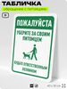 Табличка 