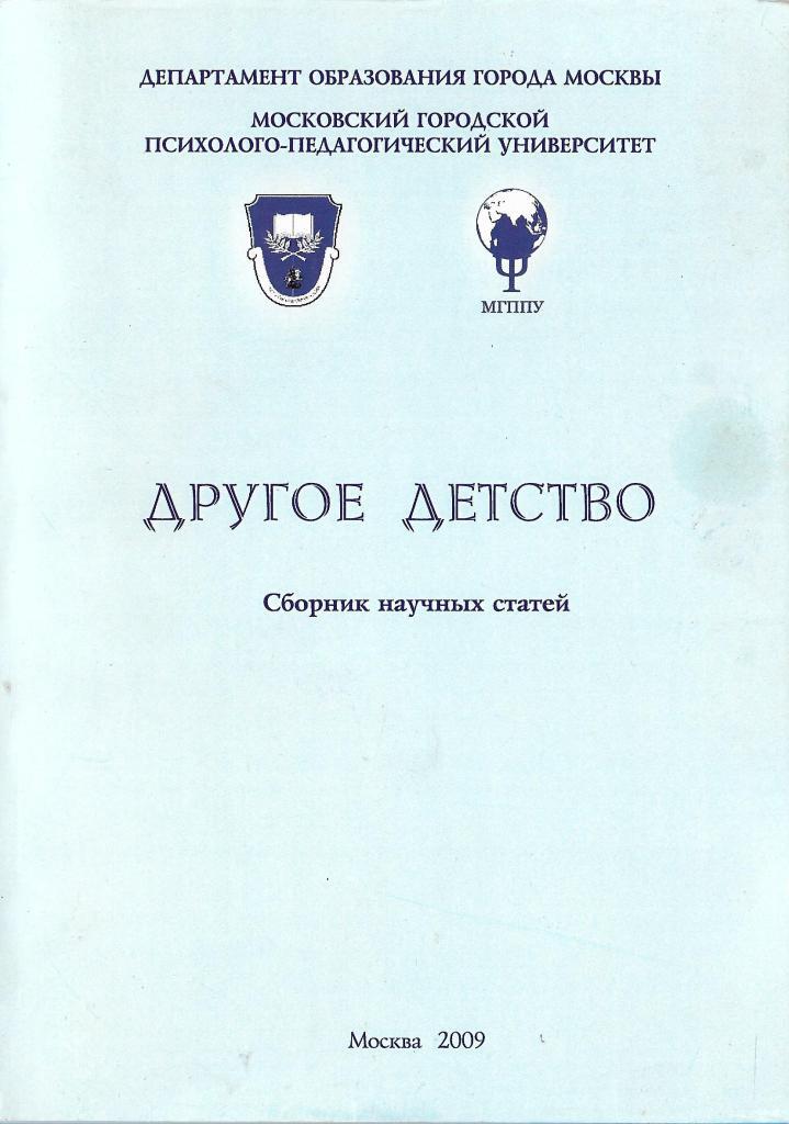 История детства сборник. История детства сборник