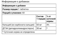 Natrol,ДГЭА, 50 мг, 60 таблеток