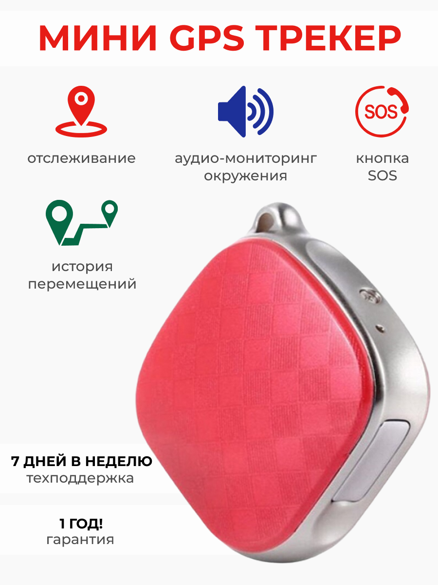 компактный GPS трекер A9