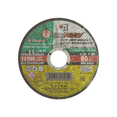 Круги отрезные по металлу