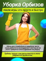Пистолет с орбизами автоматический