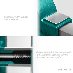 KRAFTOOL GRAND, 125 мм, слесарные тиски (32702-125)