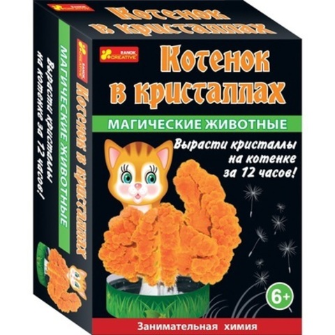 Набор для исследований"Котенок в кристаллах"