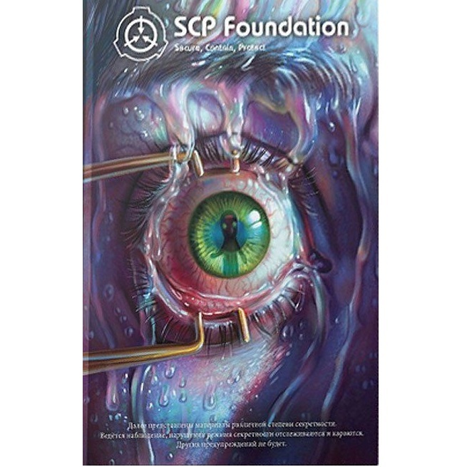 SCP-666 - SCP Foundation Classic