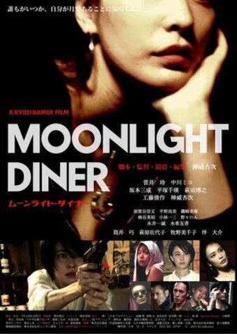 Moonlight Diner (2022)