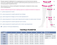 Подбор размера