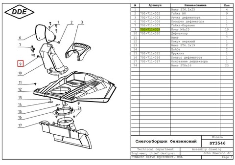 Болт DDE фигурный ST3546 (792-711-009)