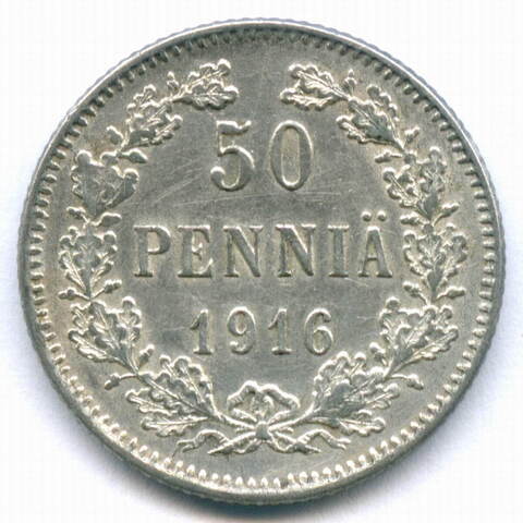 50 пенни 1916 год (S). Россия для Финляндии. XF-