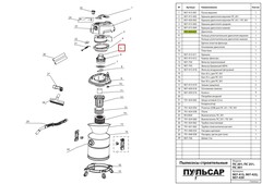 Двигатель эл. переменного тока ПУЛЬСАР ПС 200 / ПС 300 /ПС500 V2Z-P25P25 (791-424-051)