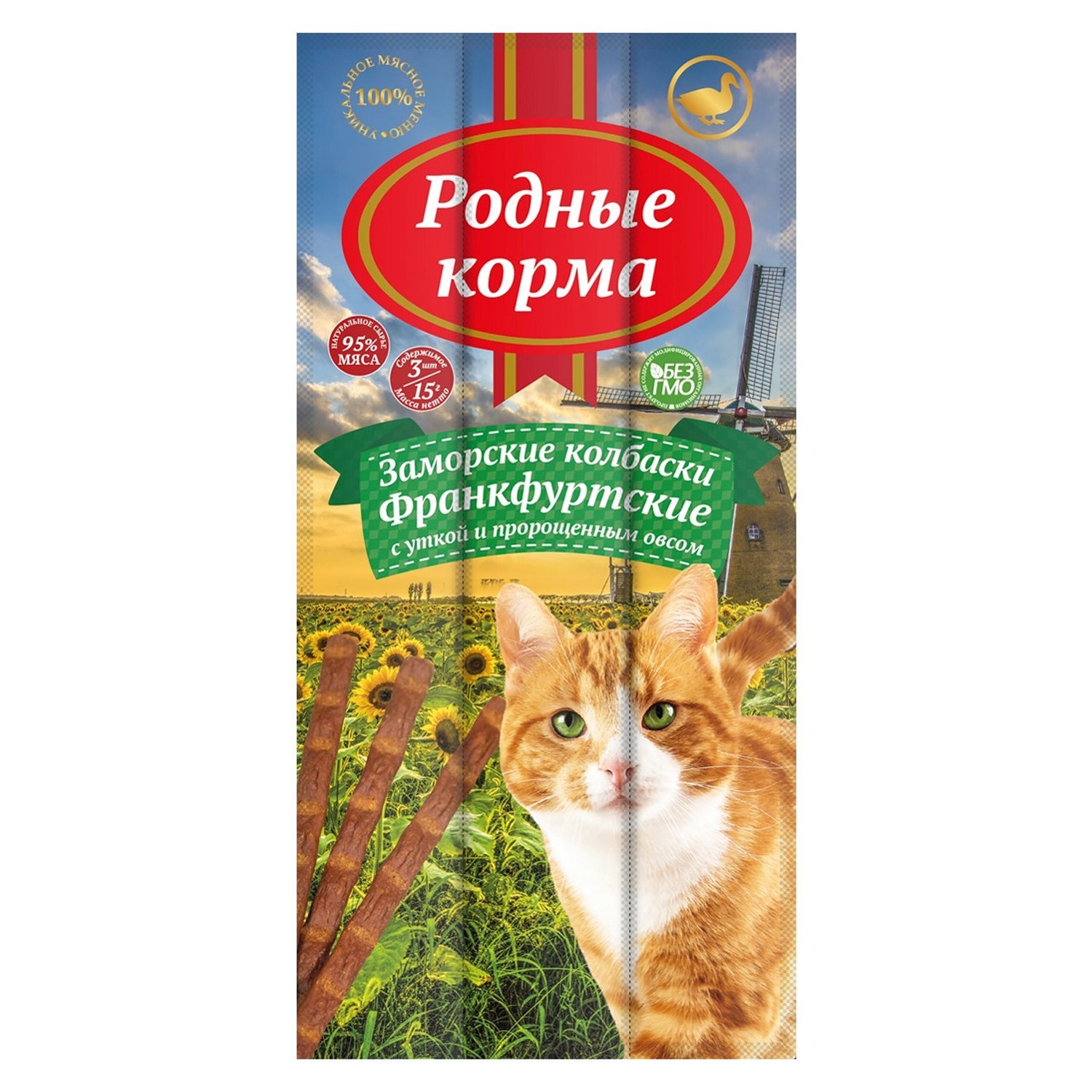 Родные Корма Для Кошек Купить В Екатеринбурге