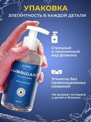 Классический лубрикант на водной основе 