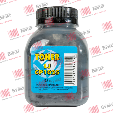 Тонер БУЛАТ HP Color LJ CP1025, Color LJ M176 (Чёрный, банка 35 г)