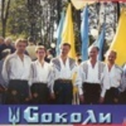 Соколи - Дискография 1990-2003