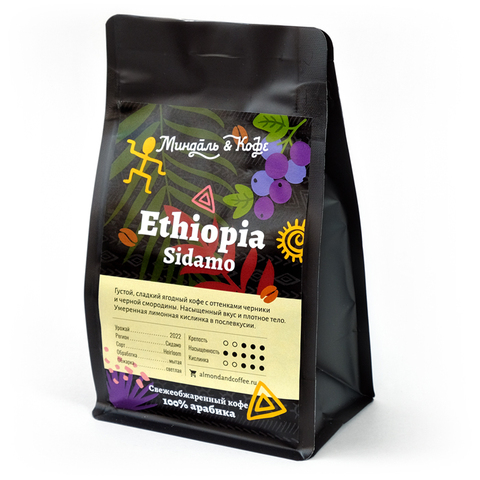 Кофе арабика Эфиопия Сидамо светлой обжарки