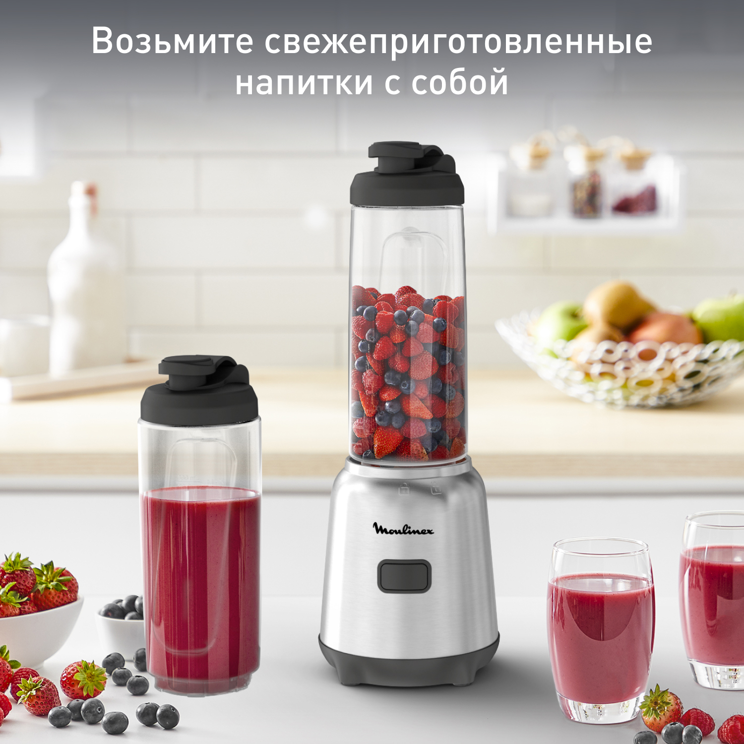 Мини блендер Moulinex Mix & Move LM15FD10