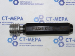 Калибр–пробка М18 2 класс КИ-НЕ с ручкой