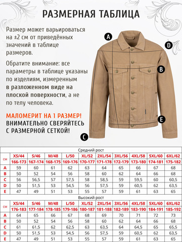 Джинсовая куртка бежевого цвета из премиального хлопка