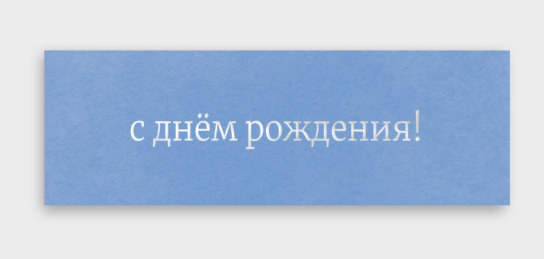 Вкладыш в букет 