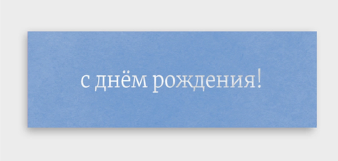 Вкладыш в букет 