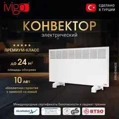 Электрический конвектор iVigo EPK4590M20