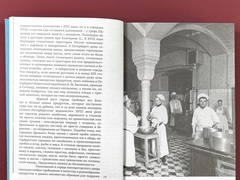 Рестораны, трактиры, чайные. Общественное питание в Петербурге