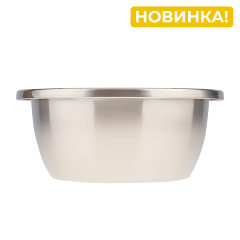 Миска универсальная с бортом, 22 см, нержавеющая сталь 0,8 мм, объем 1,9 л