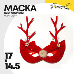 
          маска 17 х 14.5 новогодняя олень (красный)
