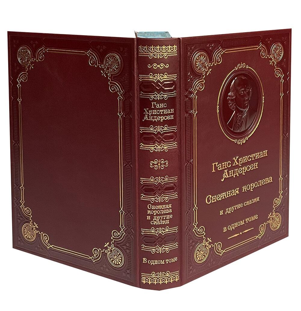 Андерсен Г.Х. Снежная королева и другие сказки