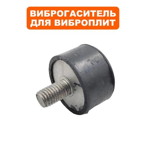 Подушка-опора DDE для виброплиты VP90-CK (Ø35×35мм) (резиновая ножка) (908-719-021)