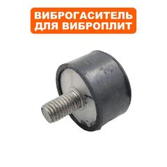 Подушка-опора DDE для виброплиты VP90-CK (Ø35×35мм) (резиновая ножка) (908-719-021)