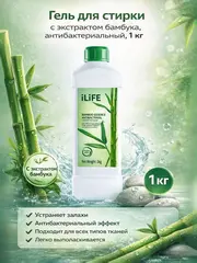 i(1pv)LiFE Антибактериальный гель для стирки с экстрактом бамбука 1 кг