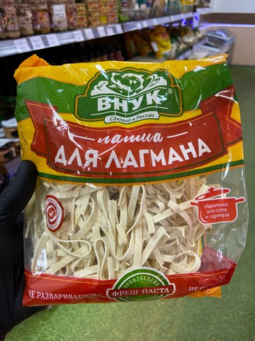 Лапша для лагмана 250г Внук