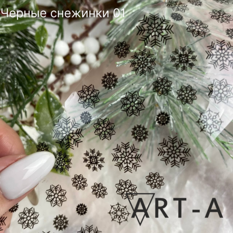 ART -A Фольга черные снежинки 01