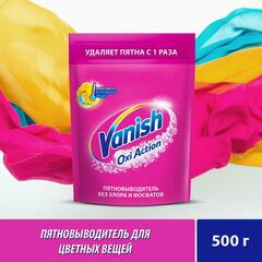 Пятновыводитель VANISH Oxi Action д/тканей порошок 500 гр