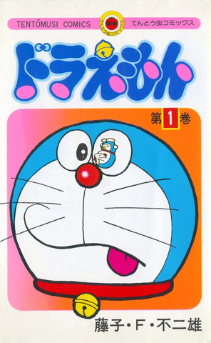 Doraemon Vol. 1 (На японском языке)