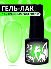 Гель-лак витражный (Gel polish JELLY) #22, 5 ml