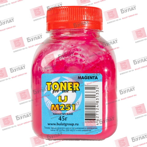 Тонер БУЛАТ HP Color LJ CP1215, Color LJ M251 (Пурпурный, банка 45 г), химический
