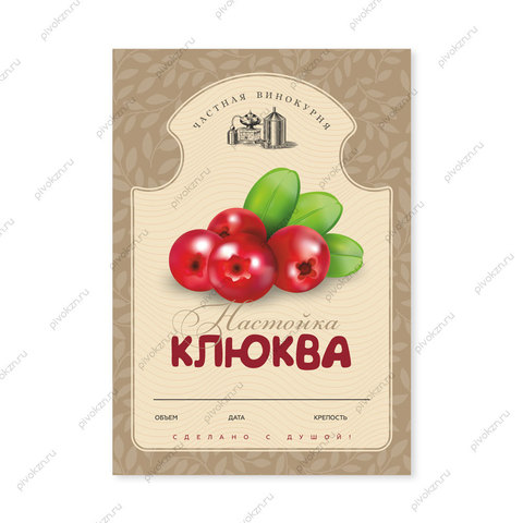 Этикетки "Настойка клюква", 50 шт