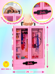 Модный шкаф для куклы Barbie