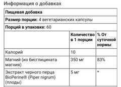 Solaray, Глицинат магния для лучшего усвоения, 350 мг, 240 вегетарианских капсул