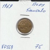 V0559 1969 Перу 5 сентаво